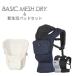 napnapnapnap детская переноска BASIC MESH DRY( сетка dry )+ новорожденный накладка комплект слинг-переноска младенец новорожденный 4 лет скорость . сетка безопасность безопасность 