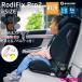 [ игрушка для укрепления зубов * ремешок Novelty имеется ]MaxiCosi RODIFIX PRO2 i-SIZE maxi ko белый ti фиксирующие детали Pro 2 I размер детское кресло гарантия производителя имеется 