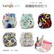  Kanga ke Alain pa Roo z one size pocket large pa-( cloth diapers ) pattern design all 8 kind .. child 