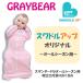 [ Japan regular store ][ most short that day shipping ] SWADDLE UP Originalswa dollar up * original blanket night crying . measures newborn baby mo low reflection gift also!