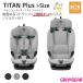 [ игрушка для укрепления зубов ремешок Novelty есть ]MAXI-COSI Titan PLUS i-SIZE maxi kosi Titan плюс I размер все 3 цвет детское кресло гарантия производителя 4 год isofix
