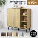  sideboard cabinet living board storage shelves chest living storage storage width 90 door attaching wooden Northern Europe stylish living cabinet miyabi90 new life do squirrel 