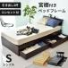  bed одиночный спальное место кроватная рама место хранения имеется розетка выдвижной ящик выдвижной ящик цент Ray S Северная Европа do белка 