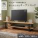 �e���r�� ���[�{�[�h �e���r�{�[�h ���[ �e���r���b�N 90cm 120cm 150cm 50�C���` 1�l��炵 �k�� �v���[���g �J�G�f �h���X �֘A�摜1