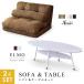  диван-кровать центральный стол комплект диван-кровать низкий диван наклонный складной 2 местный .. круглый из дерева полки имеется складной Nexus 2P Elmo 