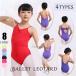  ребенок балет Leotard танцевальный костюм балет одежда Leotard юбка нет Kids плечо шнур топ безрукавка девочка Junior задний лента Kids взрослый re