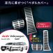  покрытие педали [ Volkswagen VOLKSWAGEN VW Golf Tiguan Jetta 5 The * Beetle / Audi Audi A3 Q3 TT и т.п. особый дизайн ] акселератор тормоз 
