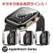  Apple watch cover 9H strengthen glass one body line entering hard protection thin type light weight Apple Watch SE Series series 1 2 3 4 5 6 7 generation line go in K2