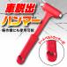 .. Hammer urgent Hammer window glass hammer Rescue for Hammer .. for Hammer window glass break up . seat belt cutter 