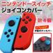 �W���C�R�� �J�o�[ �V���R�� Nintendo Switch �C�V�� �X�C�b�` �Ή� ���E�Z�b�g