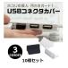 USB connector cover connector cover USB connector cap cap cover USB connector cover USB connector cap 10 piece set 