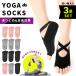  йога носки 5 пальцев 3 пар комплект носки носки предотвращение скольжения имеется напёрсток палец нет скольжение трудно .. трудно йога одежда йога спорт женский модный 
