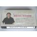  in voice соответствует очень редкий не продается VHS[ Британия Chan. .. юмористический номер серия .. гимнастика ] высота холм Британия Хара 