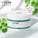 [ официальный ]KATAN олень очищение балка mcica cleansing balm [100g]