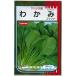  шпинат комацуна ...20ml ( АО )sakata. tane