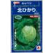  капуста север ...2000 шарик takii вид рассада ( АО )