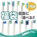 ブラウン オーラルB・フィリップス ソニッケアー 電動歯ブラシ対応 互換替え ブラシヘッド 選べる 1パック【保証付き】
