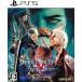 ps5 Devil May Cry 5 Special Edition