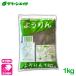  удобрение для rin 1KG.. rin .. кислота . кислота . земля камень пепел овощи огород сельское хозяйство садоводство отвечающий . распродажа 