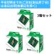  Fuji Film Cheki пленка INSTAX SQUARE WW2 3 коробка комплект коробка есть царапина(ы) квадратное плёнка Cheki для плёнка 