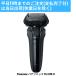 Panasonic �p�i�\�j�b�N ES-LVFX-K �����_�b�V��AI+ 5���n �V�F�[�o�[ �����Y ���e �Ɠd �V�i