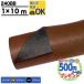 �h���V�[�g �v�����e�b�N�X 240 1m�~10m 10���� �U�o�[�� �ڂ������V�[�g �G���΍� �� �@�� �H�� �� �u���E�� �� �u���b�N GF 240BB