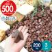  гравий NITTOSEKKO чай цвет . камень шоколад блокировка примерно 3cm 200kg(10kg×20 пакет ) модный парковка предотвращение преступления гравий кровать много 