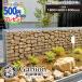..gabi on core 1800×600×300mm.... корзина Stone Stone box серебряный антикоррозионный сборка инвентарь есть гравий. продается отдельно 