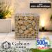 ..gabi on core 450×450×450mm.... корзина Stone Stone box серебряный антикоррозионный сборка инвентарь есть гравий. продается отдельно 