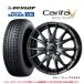  Dunlop wing Tarmac sWM03 155/65R14 75Q&kalifa пять 4.5-14 4/100 +45*DUNLOP winter малолитражный легковой автомобиль зимний колесо комплект 