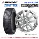 [2025 год производства ] Dunlop u in Tarmac sWM02 155/65R14 75Q&tebo-shonD5(SS)4.5-14 4/100 +45*DUNLOP малолитражный легковой автомобиль зимний колесо комплект 