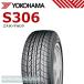 [ наличие иметь ]2025 год производства Yokohama S306 155/65R14 75S* легкий автомобильный sa Mata iya