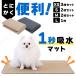  toilet mat for pets set for pets mat dog for pets waterproof pet seat ...1 second . water cat large 