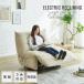  электрический раскладной диван -1 местный . ширина 102cm электрический диван один человек для конечный продукт ткань велюр style локти нет arm отсутствует 135 раз наклонный сиденье широкий . электрический диван 