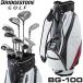  Bridgestone BG-100 Golf комплект [11 шт. комплект + caddy bag есть ]