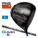  специальный заказ custom Club булавка G440 K Driver Graphite Design Tour AD EK вал 