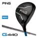 25%OFF купон объект булавка G440 MAX Fairway Wood PING TOUR 2.0 CHROME 65 / 75 вал 