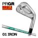  специальный заказ custom Club PRGR 01 железный N.S.PRO 750GH neo вал одиночный товар [#4,#5,#6,#7,#8,#9,PW,GW]