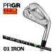  специальный заказ custom Club PRGR 01 железный fujikura TRAVIL IRON вал одиночный товар [#4,#5,#6,#7,#8,#9,PW,GW]