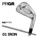  PRGR 2026 01 железный одиночный товар [#4,#5] спецификация steel III Ver.2 вал 