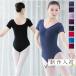  супер-скидка балет Leotard для взрослых женский короткий рукав танцевальный костюм Junior художественная гимнастика урок аэробика постановка одежда тренировка школа студент stage одноцветный 
