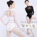  балет Leotard женский для взрослых балет костюм тренировка костюм накладка снят возможность сетка длинный рукав Dance Leotard урок надеты Junior школа студент 