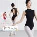 балет Leotard для взрослых женский накладка снят возможность безрукавка танцевальный костюм Junior художественная гимнастика аэробика урок постановка одежда тренировка stage 