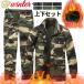  выставить мужской верх и низ в комплекте обратная сторона ворсистый камуфляж одежда рабочая одежда милитари жакет American Casual брюки внешний теплый толстый . способ осень-зима 