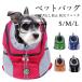  for pets Carry rucksack small size dog bag pack cat ventilation light weight outing supplies adjustment possibility travel through . evacuation for four season circulation folding stone chip .. prevention disaster prevention rucksack 