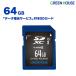  зеленый house SDHC карта памяти 64GB UHS-I Class10 данные восстановление сервис есть 1 лет гарантия жесткий чехол есть GH-SDC-AEUA64G