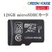 microSDXC карта microSD карта 128GB UHS-I высокая скорость большая вместимость данные nintendo swichiNintendo Switch GH-SDM-B128G зеленый house 