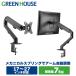  monitor arm 17-27 -inch withstand load 2.5-7kg mechanical top and bottom left right ge-ming display arm monitor arm single VESA GH-AMDF1-BK green house 