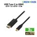 type-c HDMI �ϊ��P�[�u�� 3m typec �^�C�vC �o�� �P�[�u�� 4K 2K ���掿 �~���[�����O�P�[�u�� GH-HALTB3-BK �O���[���n�E�X