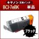 ڸߴʡ ץ󥿡 BCI-7eBK ֥å Υ BCI-7e/9BK  ߴ